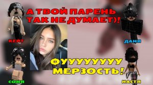 она моя ПОДРУГА или ДЕВУШКА 2  РОБЛОКС ИСТОРИЯ