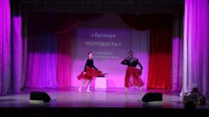 Вечная молодость