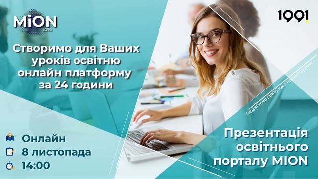 Як презентувати бізнес-план інвестору - онлайн-лекція Марини Чиж. 1991 Маріуполь