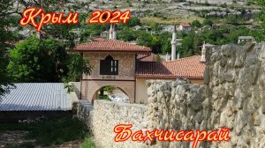 Крым 2024. В поисках приключений на Чуфут-Кале, Бахчисарай