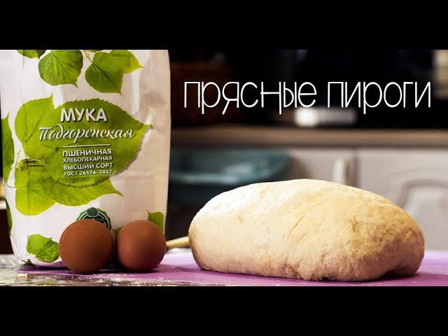Вкусные прясные пироги с капустой и яйцом. Рецепт.