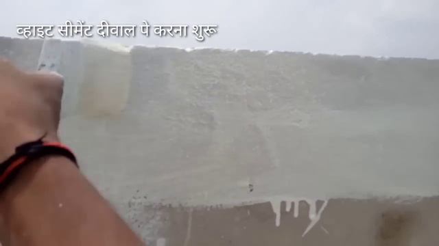 व्हाइट सीमेंट कैसे करें | व्हाइट सीमेंट करने का 5 नियम | How To Apply White Cement | Birla Jk Cemen смотреть онлайн