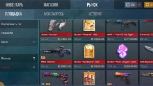 ЗАКУП НА 17000 ГОЛДЫ , МЕГА ЗАКУП 😨🥵