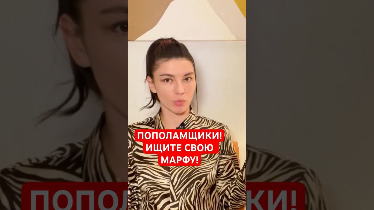 ТАРЕЛОЧНИЦЫ и ПОПОЛАМЩИКИ/ как искать на сайтах знакомств вторую половину / первое свидание