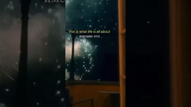 Что важно в жизни