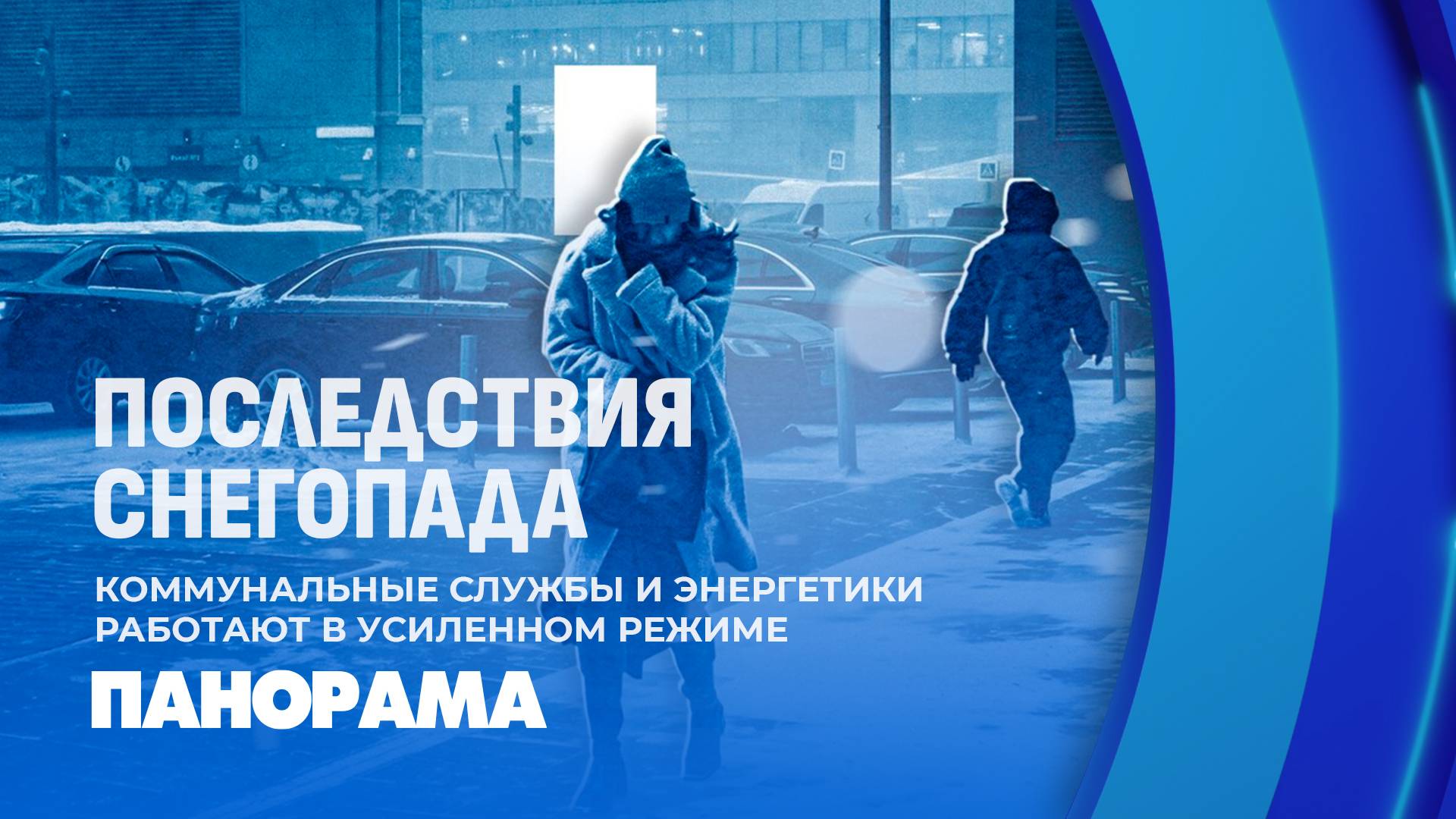 Сильный снегопад прошёлся по регионам Беларуси: какие ещё сюрпризы ждать белорусам от погоды?