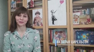 Выпускница СурГПУ Наталья Цирельсон