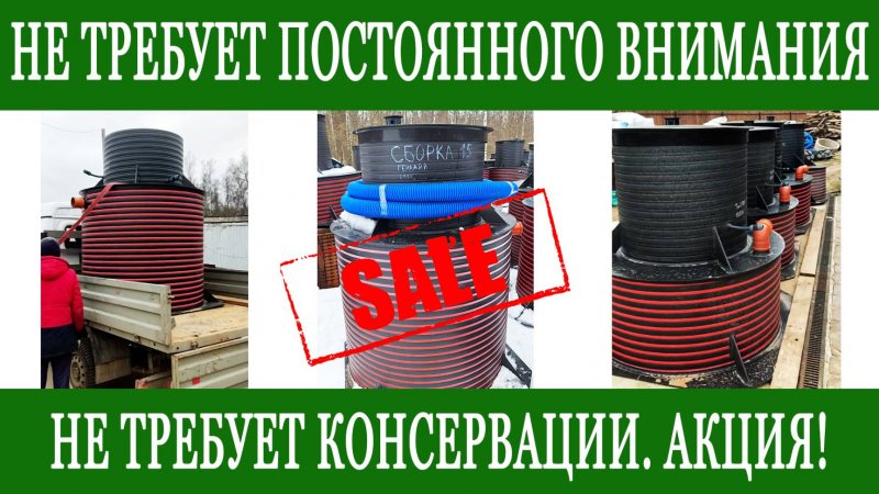 Септик при высоком уровне грунтовых вод