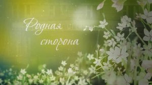 Родная сторона - Музей в педучилище