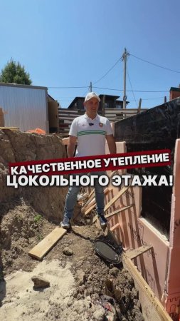 ГИДРОИЗОЛЯЦИЯ ЦОКОЛЯ для ЧАСТНОГО ДОМА!