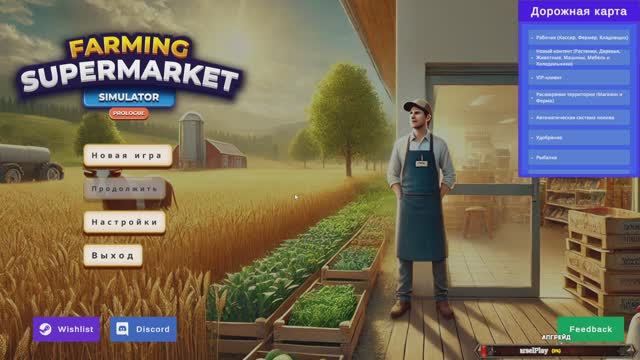 Farming & Supermarket Simulator Prologue - ВЫРАЩИВАЕМ ОВОЩИ И СВОЙ МАГАЗИН\ Первый взгляд