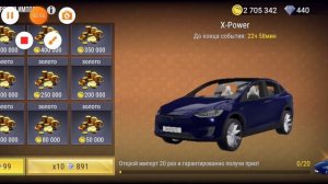 Выбил Теслу из контейнера.