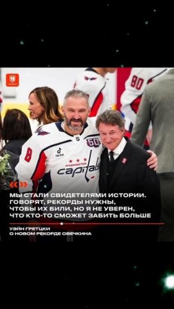 ЛЕГЕНДА МИРОВОГО ХОКЕЯ 🏒