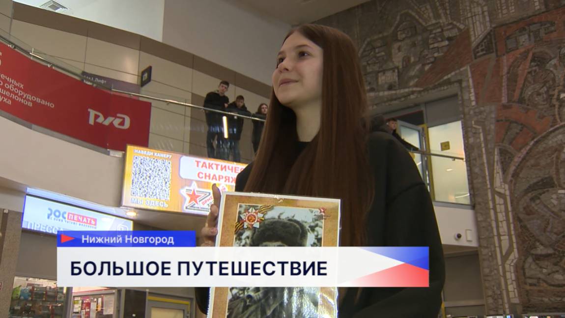 Поезд с учениками из школ Нижнего Новгорода и села Каменки отправился в город-герой Волгоград
