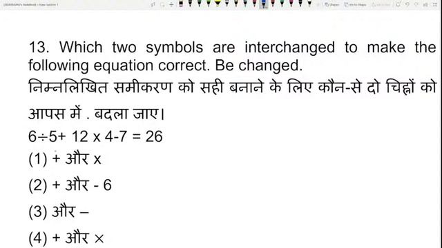 SSC MTS 13-AUGUST-2019 PAPER SOLUTION BSA CLASS | SSC MTS PRATICE SET | SSC MTS EXAM DATE PAPER 202 смотреть онлайн