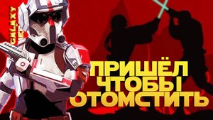 БЛИЦКРИГ vs Muggin | SWGOH #1172