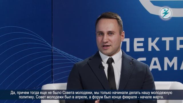 Энергия лидерства - интервью с Павлом Ивашев, председателем Совета молодежи Электрощит Самара