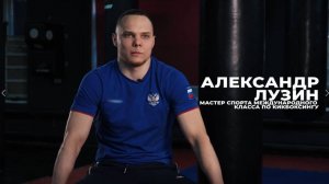 Александр Лузин