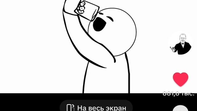 Мульт😂
