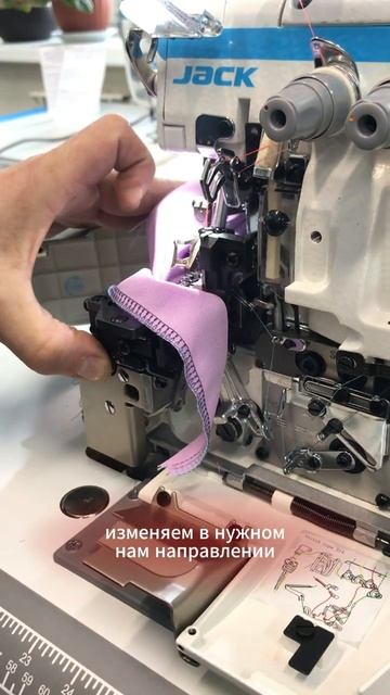 Как изменить длину стежка на промышленном оверлоке