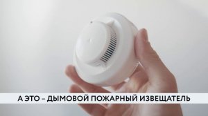 Установка автономных дымовых пожарных извещателей