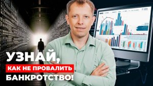 Банкротство 2025: Почему долги не списывают? Новая реальность и советы должникам