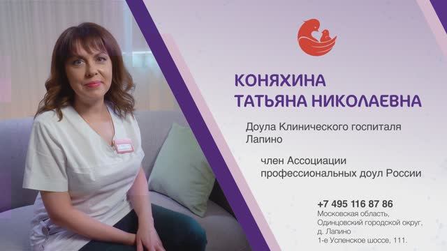 Коняхина Татьяна Николаевна