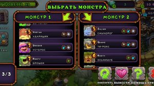 КАК ВЫВЕСТИ РЕДКОГО СМЫЧОРОГА В MY SINGING MONSTERS.