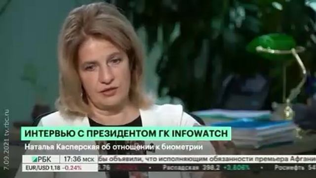 Касперская об опасности исполнении биометрии смотреть онлайн