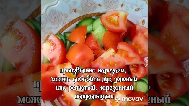 Салат из свежих овощей