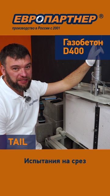 Дюбель для газобетона забивной ЕВРОПАРТНЕР серия TAIL