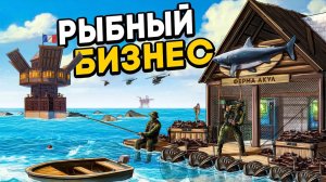 1440p60* ФЕРМА РЫБ! МИЛЛИОН СКРАПА против ФРАНЦУЗСКОГО КЛАНА в Раст/Rust ДВУШКА В СПИНУ
