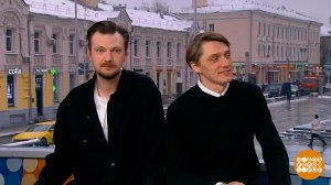 Алексей Варущенко и Максим Керин - о фильме "Любовь Советского Союза". Доброе утро. Фрагмент выпу...