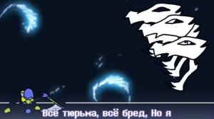 💙 Песня "цена свободы"[Санс против джеивила]💜