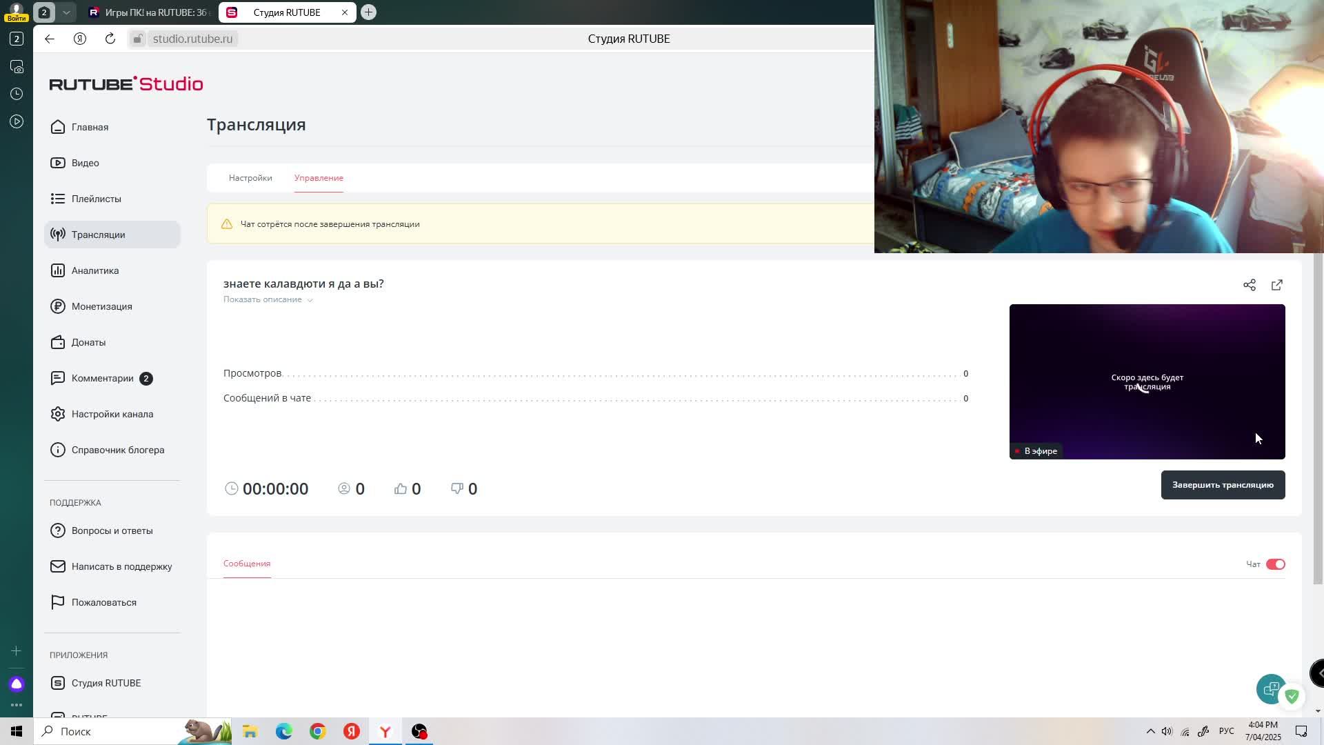 знаете калавдюти я да а вы? смотреть онлайн