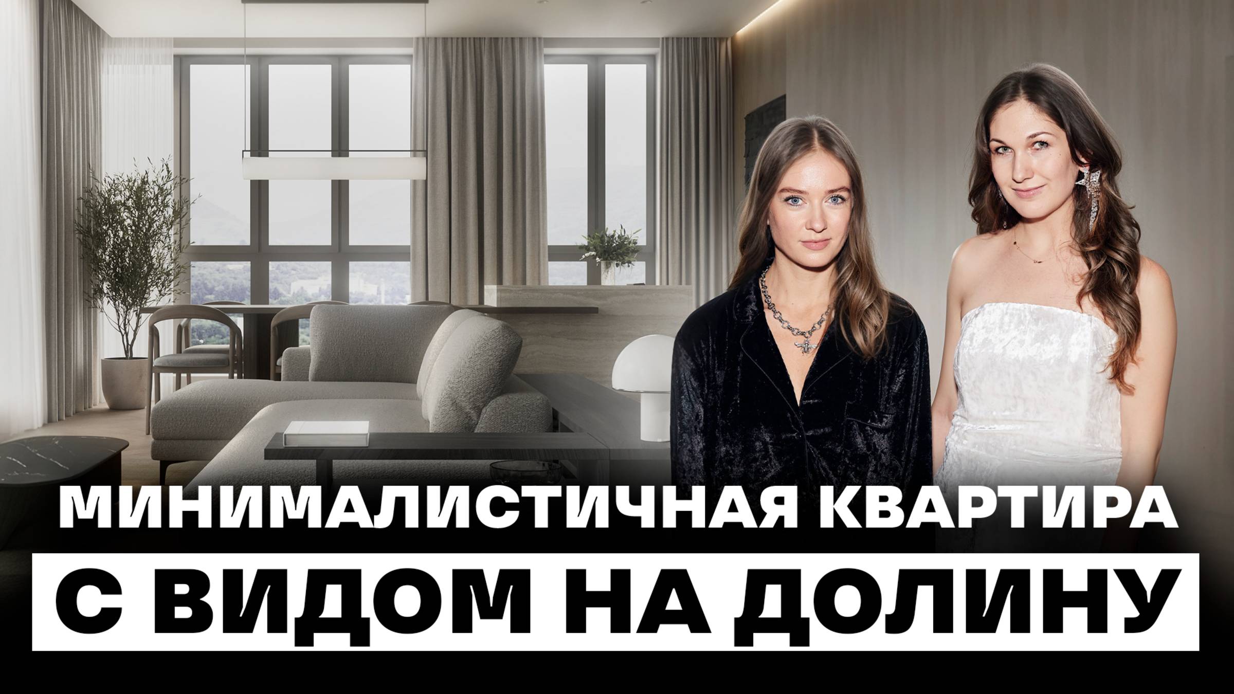 Обзор Квартиры на Кавказе