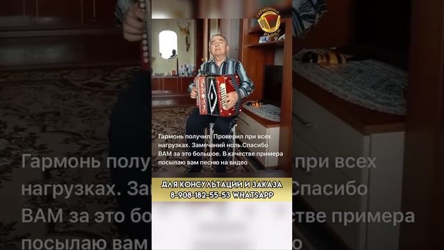 "Под окном широким" на гармошке после полной настройки и профилактики от Гармонного Рынка! #гармонь