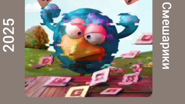 Смешарики фижма phonk песня