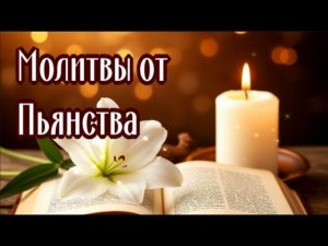 ОТ ПЬЯНСТВА ОЧЕНЬ МАЛЕНЬКИЕ НО ОЧЕНЬ ЭФФЕКТИВНЫЕ