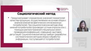 Организация контроля качества