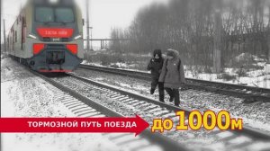 Переход ЖД-путей