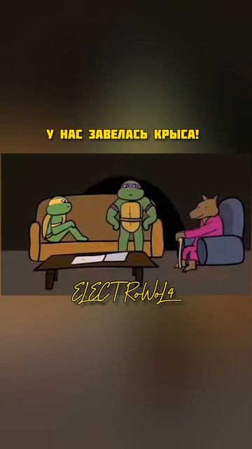 Кажется у нас завелась крыса! #юмор #мемы #ELECTRoWoL4 #BlackHole #ЧерепашкиНиндзя смотреть онлайн