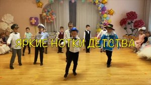Танец "Мальчишкины мечты"