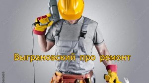 Сборка мебели