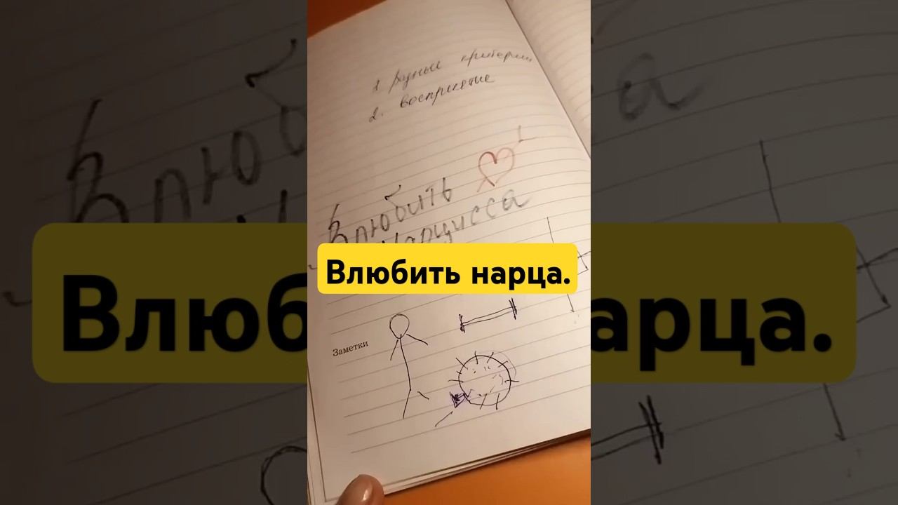 Влюбить в себя нарцисса. нарцисс нрл психопат отношения