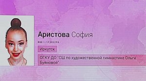 Художественная гимнастика. Соревнования во дворце спорта " Труд". Упражнение с обручем