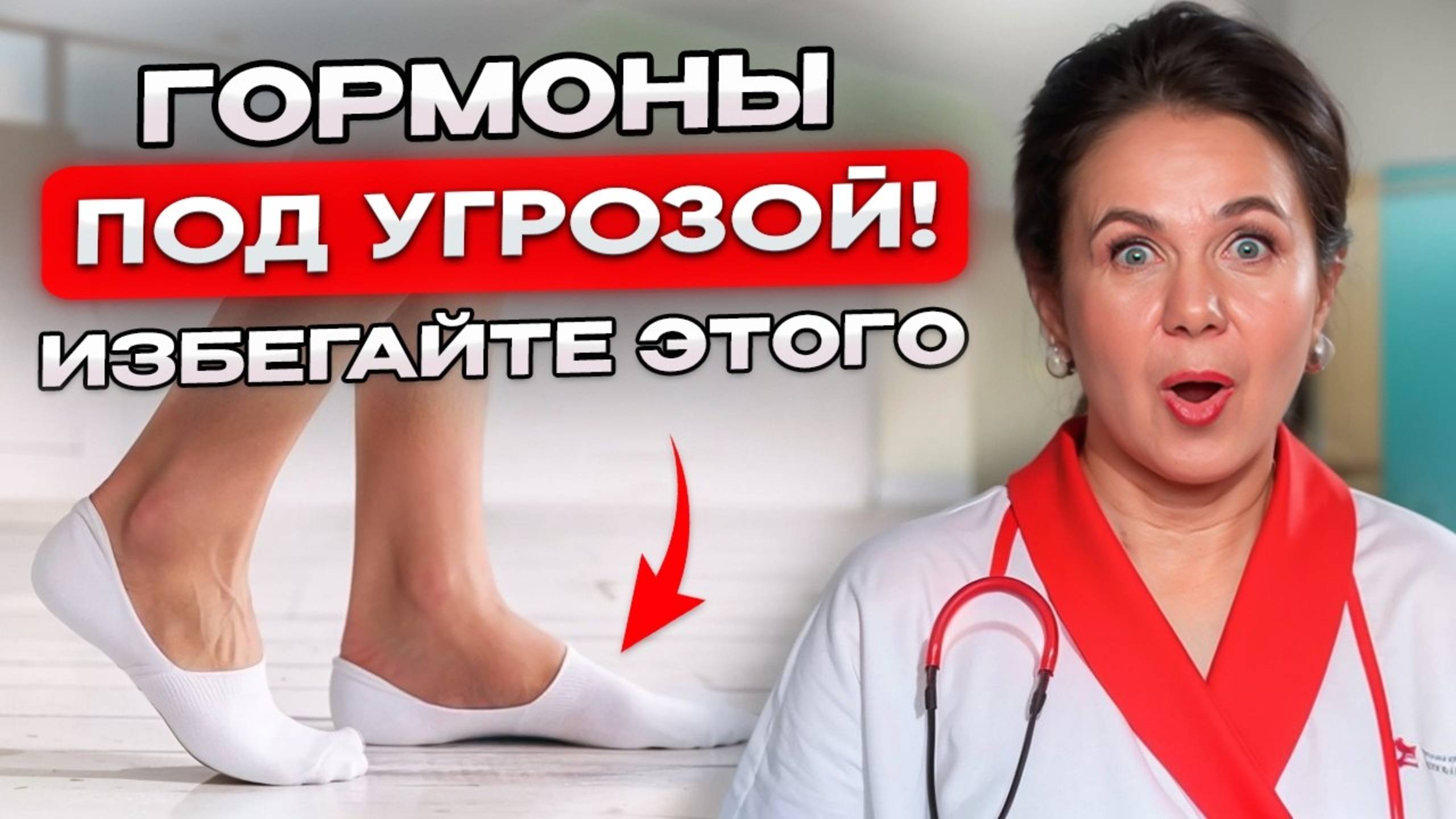 Женщины ПОСЛЕ 45 совершают эту ОПАСНУЮ ошибку! Гормональный сбой, климакс, эндометриоз