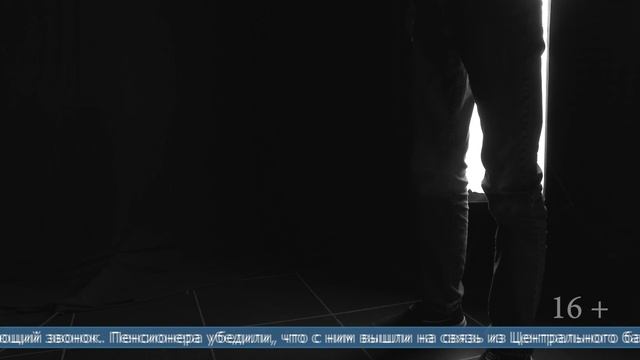 04.04.2025 70-летний южносахалинец стал жертвой мошенников