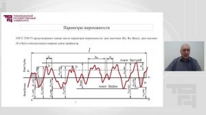 Лекция 2_Анализ контактирования и оценка площади соприкосновения