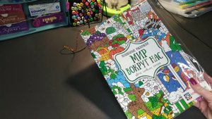 Хобби-VLOG: #4/ раскрашивательное утро